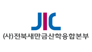 전북새만금산학융합본부