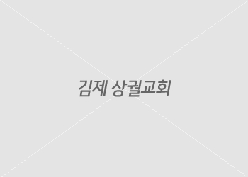 김제상궐교회