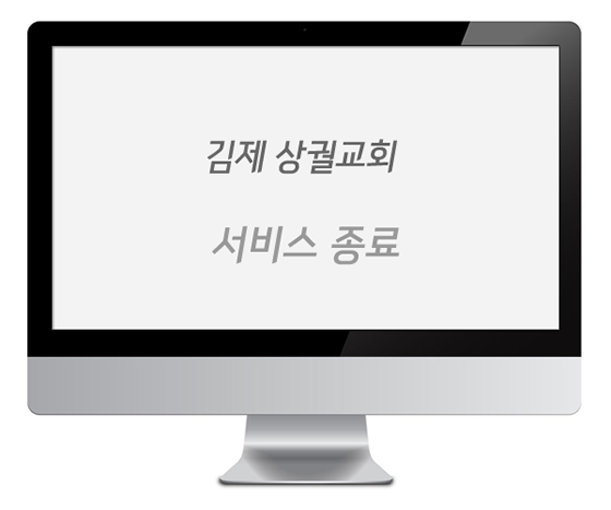 김제상궐교회