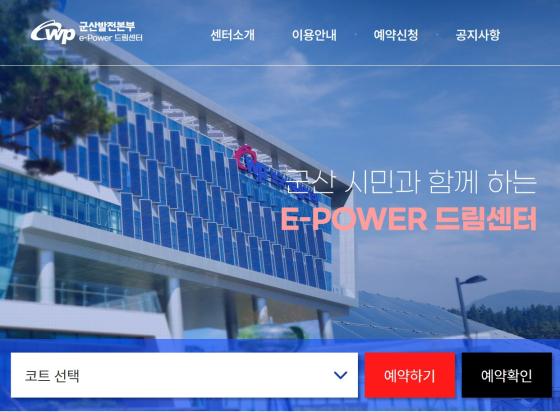 e-POWER 드림 센터